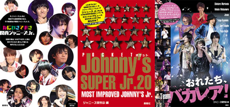 いつデビューしてもおかしくない、関西＆関東の注目Jr.を見逃すな！