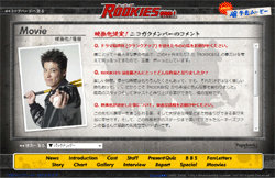 『ルーキーズ』ラストシーンに登場した”謎の学ラン姿の男”の正体