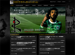 「24億円横領事件」に発破をかけた、“ラモス瑠偉”という存在とその告白