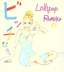 「ラブホじゃいや」なオンナの気持ちの代弁者、MARINが語る♂と♀とセックス