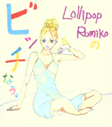 「先っぽだけ!!」は諸刃の剣　JKビッチが体感したその威力