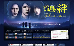 二宮と錦戸の『流星の絆』、高視聴率の陰で「悲惨」の声も