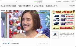 一色紗英、「50代に見える」驚きの劣化!?　海外でのナチュラル暮らしが一因か