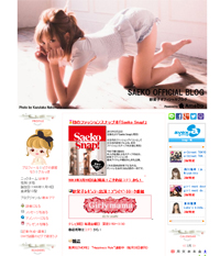 ダルビッシュ＆紗栄子夫妻わずか年で離婚へ　舅との修復不可能な確執も