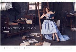 紗栄子、ZOZOTOWN 忘年会で交際宣言に「ドン引き」！　前澤社長の“公私混同”に批判噴出