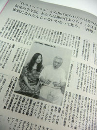 西原理恵子＆高須克弥、熱愛をネタ化してみせた“夫婦漫才記事”の計算