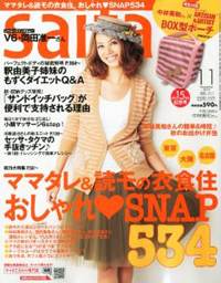 日本最高峰セレブがゴム手袋の魅力を語る！　「saita」的主婦の世界