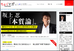 ラテ欄に「坂上忍」だけで視聴率アップ!?　『有吉ゼミ』快調にみる“毒舌コンビ”需要