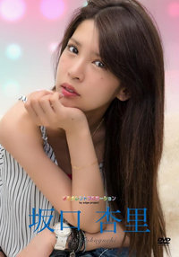 坂口杏里、KAT-TUN・亀梨ファンだった!?　ホスト狂いの“芽”となった中学時代