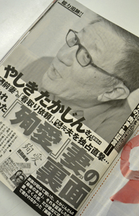 さくら夫人の最初の夫、たかじん前妻――証言から浮き彫りになった『殉愛』の齟齬