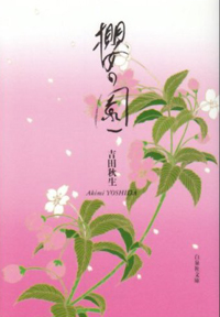 「ナプキンを振り回した男子を許せない」40代で読み返す女子校マンガ『櫻の園』