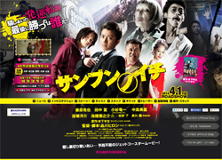 田中聖、ジャニーズ解雇の傷跡……『サンブンノイチ』宣伝活動には不参加!?