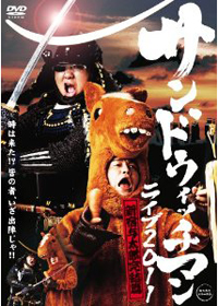 徹子、 「ショートコントは相当やりましたんで」とサンドウィッチマンの前で宣戦布告！