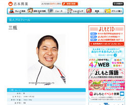 平愛梨＆長友佑都カップルの誕生で考える、恋のキューピッド・三瓶の身の振り方