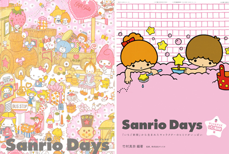 「カワイイの原風景はサンリオ」女子のノスタルジーをくすぐる魅力の秘密