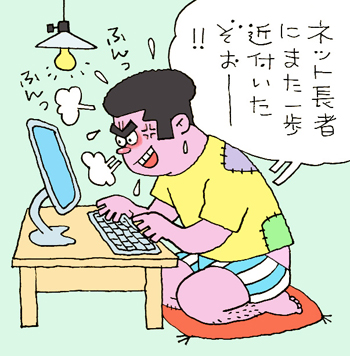 遺産を食い潰し成功セミナーに心酔……　平成のろくでなし像に迫る