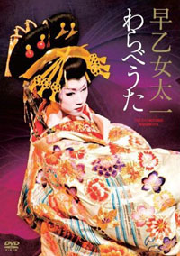 たけしも手を引く!?　早乙女太一が移籍トラブルで役者生命の危機