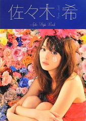 “赤信号”演技の佐々木希、女優メインの新戦略は吉と出るか凶と出るか？