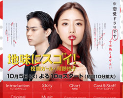 “恋愛モノ女優”石原さとみ、『校閲ガール・河野悦子』で「可愛いだけ」から脱皮なるか？