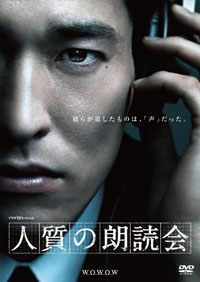 テレビ業界がウワサする“低視聴率王”5人！　「出演作が大コケ続き」の意外な俳優たち