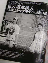 ジェシカに里海、熱愛報道で全国区モデルへ！　出世をかけた恋愛術