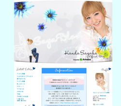 神田沙也加の舞台挨拶でマスコミ退散!?　「金返せ」コールで場内騒然