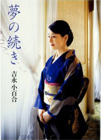 こちらの想像をかき立てる、吉永小百合の思わぬCM