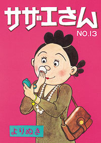 Jリーグが伏線？　『サザエさん』新設定、波平もサザエもサッカー経験者だった！