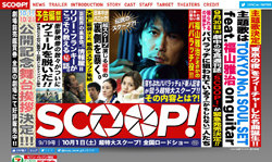 “月9ワースト俳優”福山雅治、主演映画『SCOOP！』番宣に必死!?　大コケできない理由とは？