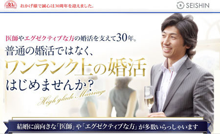 年収1,400万円の男たちの婚活とは？　医師・エリートの意外な結婚事情【エリート婚活編】