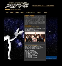 認知もされず、受賞拒否まで！　迷走する「声優アワード」の問題点