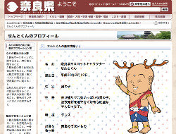 消えたゆるキャラを捜査！　ふなっしー「キャラ崩壊」、ちっちゃいおっさん「商魂まみれ」？