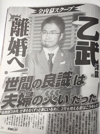 乙武洋匡の別居報道、妻の“介護”疲れを理由に「不倫」から注意を逸らすトンデモ