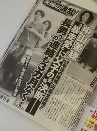 関ジャニ∞村上信五＆戸田恵梨香が破局！　戸田が乗り換えた新しい恋人とは？