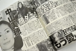 辻仁成の浮気スクープを5年隠蔽、「女性セブン」が具象化した作家タブーと芸能圧力