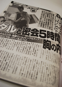 “キメた”紗栄子とダルビッシュの六本木デート、復縁の可能性は