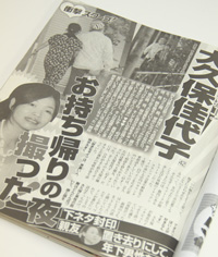 大久保佳代子のお泊まりデート報道にみる、“ブスで不幸”売り女芸人の切なさ