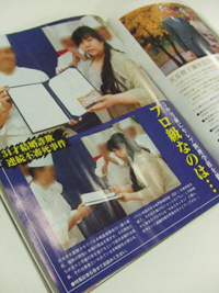 二重アゴ、立派な二の腕……34歳詐欺女の真の姿を写した女性セブン