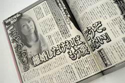 布川敏和、やる気満々で仕込んだ一家総出の “浮気・離婚ネタ”商法の悲しさ