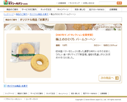 モンドセレクションって、どのくらい権威のある賞なんですか？