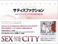 女優が自らの濃厚セックスライフを基につづった“究極の満足”