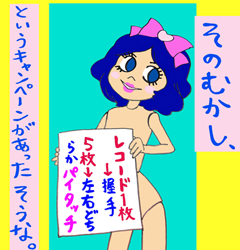 女性の乳房を巡るご都合主義「母のおっぱいはエロくない」「でも隠れエロ要素として消費できる」