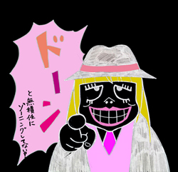 不思議ちゃん、メンヘラちゃん、サブカル女子、フェミニストというゾーニング