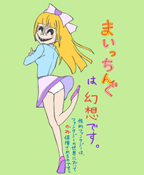 しつこいナンパや痴漢被害を「言えなくする」ミソジニーとミサンドリー