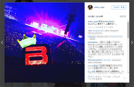 SHIHO、BIGBANG公演をインスタ投稿で波紋！　「撮影禁止でしょ」「ルール守れ！」
