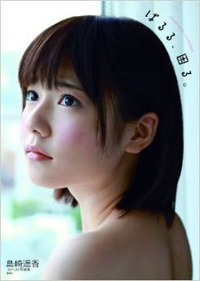 AKB48・島崎遥香「野球部は臭そう」、泉ピン子「熊本引っ込んでろ」毒舌で炎上した女性芸能人