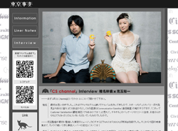 椎名林檎、「極秘出産」「不倫」「整形疑惑」報道で、“信者”もドン引き!?