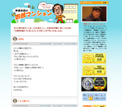 キャラに矛盾!?　ネガティブと煩悩の狭間で揺れる岸部四郎