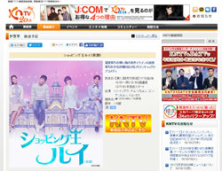 ソ・イングクのホームレス役が「ヤバイ」!?　トンデモ設定の『ショッピング王ルイ』