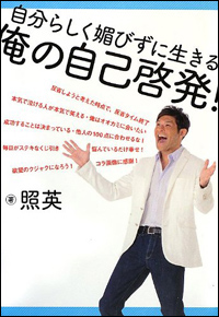 照英×有吉弘行、ピーター×蒼井優、美輪明宏×斎藤工……タレントたちの意外な交友関係